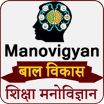 manovigyan in hindi guj eng android application logo